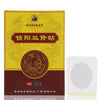 10Pcs/Box Man Kidney Patch Strengthen Male Enhancement Erection Prostatic Navel Herbal Strong Kidney Plaster Stamina Enhancer